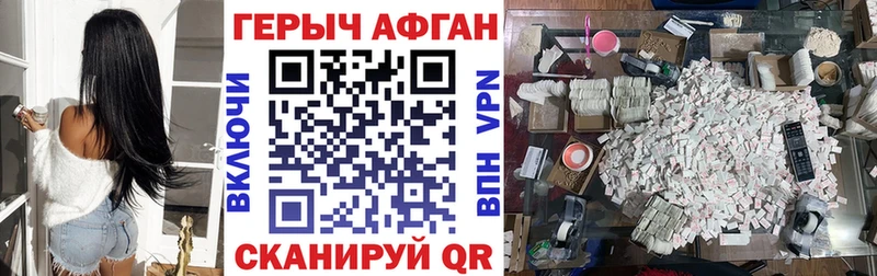 ГЕРОИН Афган  Фролово 