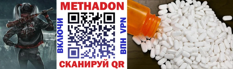 МЕТАДОН мёд Фролово