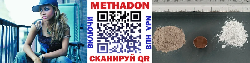Метадон VHQ  Фролово 